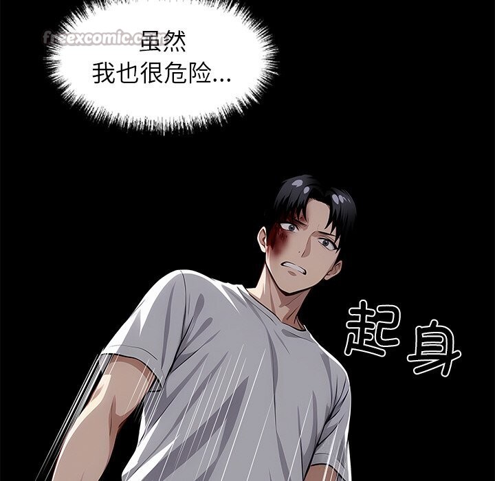 黑道X上班族第19話