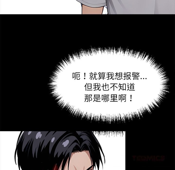 黑道X上班族第19話