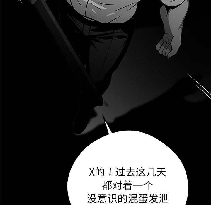 黑道X上班族第19話