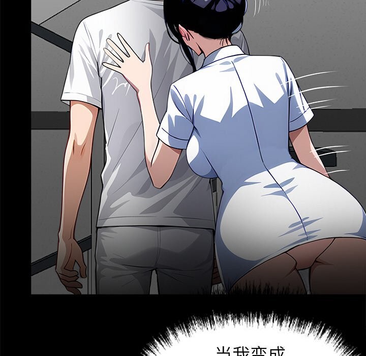 黑道X上班族第19話