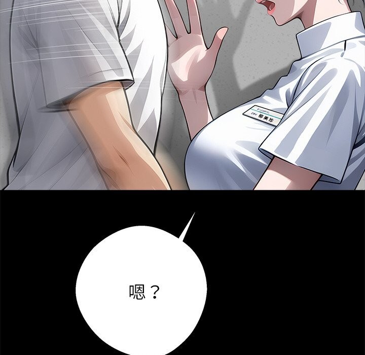 黑道X上班族第19話