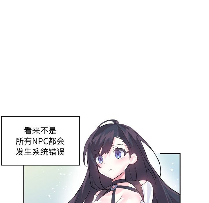 虚拟仙境第22話