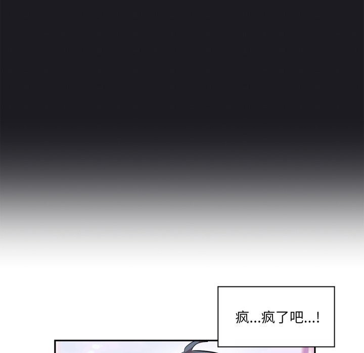 虚拟仙境第22話