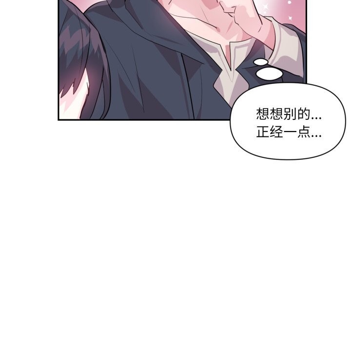 虚拟仙境第22話