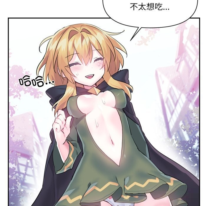 虚拟仙境第22話