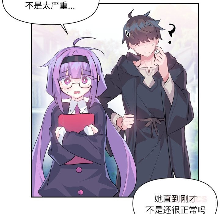 虚拟仙境第22話