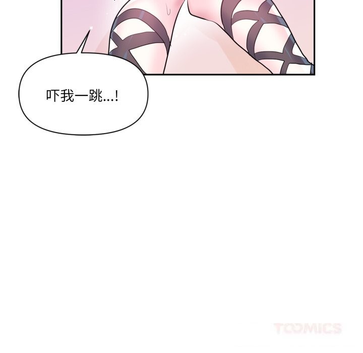 虚拟仙境第22話