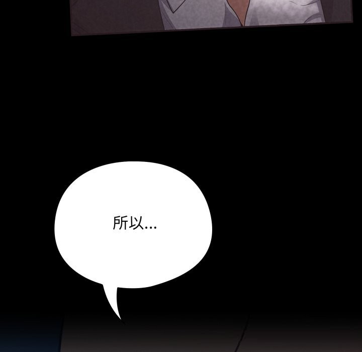 傻瓜病毒第31話