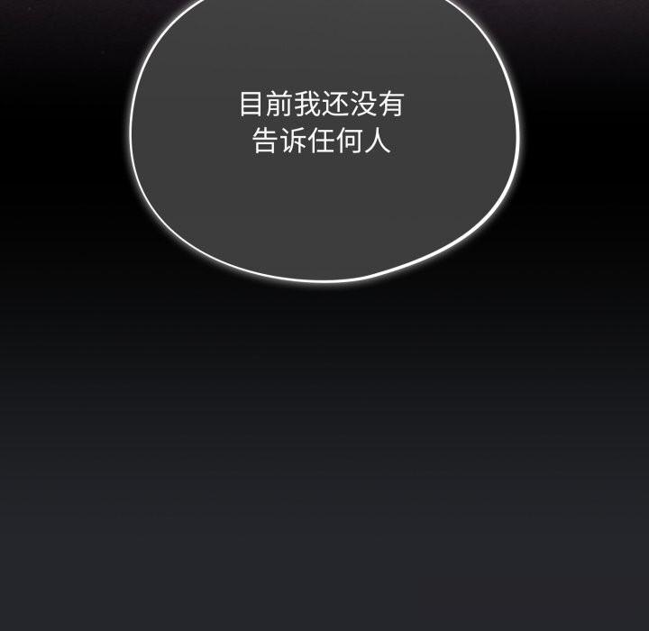 傻瓜病毒第31話