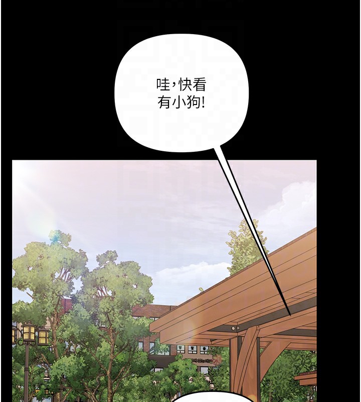 玩转学姊第72話-天降的黃色邀請函