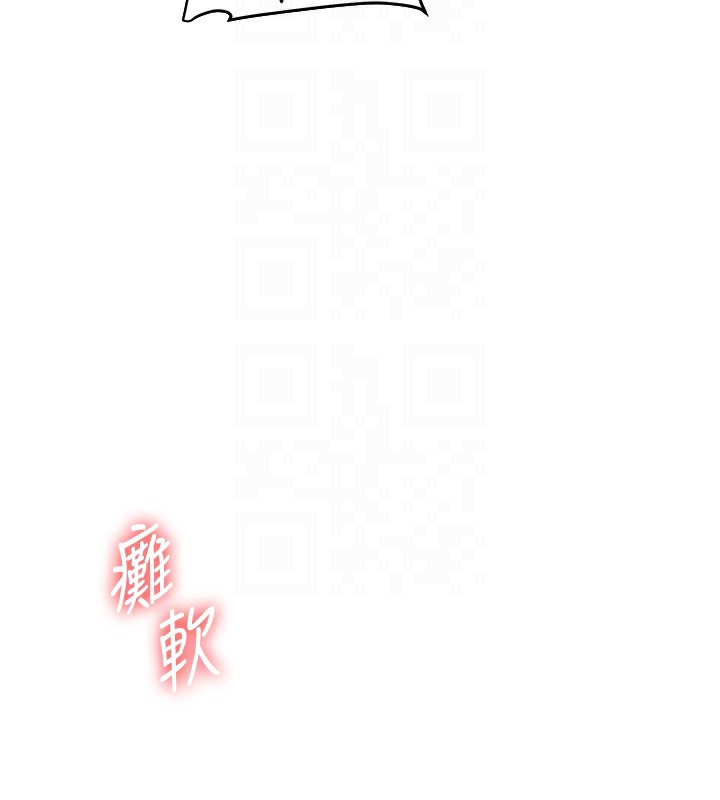 玩转学姊第72話-天降的黃色邀請函