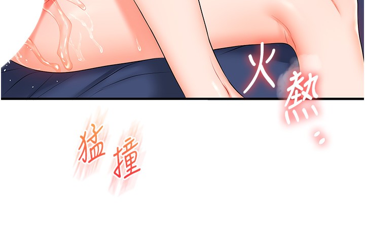 玩转学姊第72話-天降的黃色邀請函