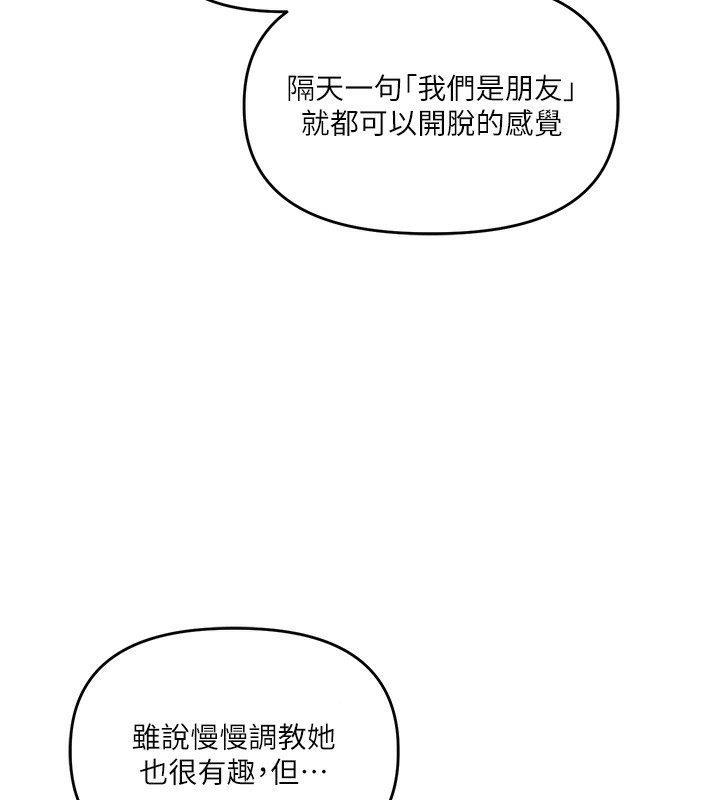 玩转学姊第72話-天降的黃色邀請函