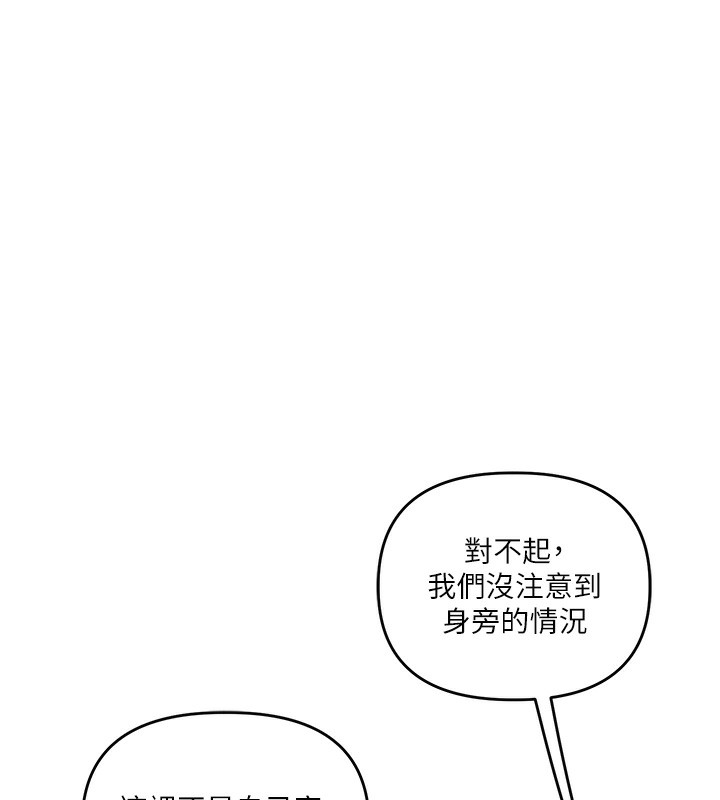 玩转学姊第72話-天降的黃色邀請函