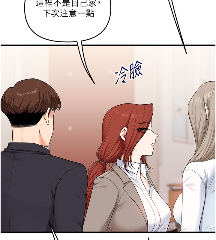 玩转学姊第72話-天降的黃色邀請函