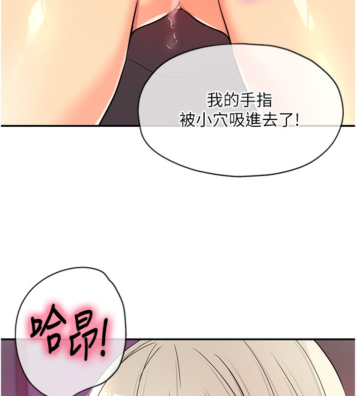 洞洞杂货店第137話-貫穿姐妹黑森林