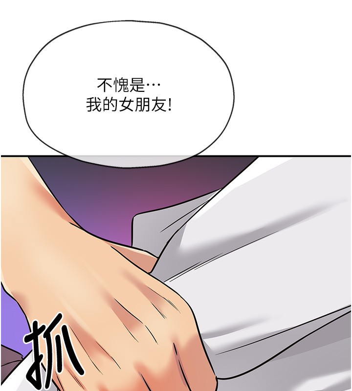 洞洞杂货店第137話-貫穿姐妹黑森林