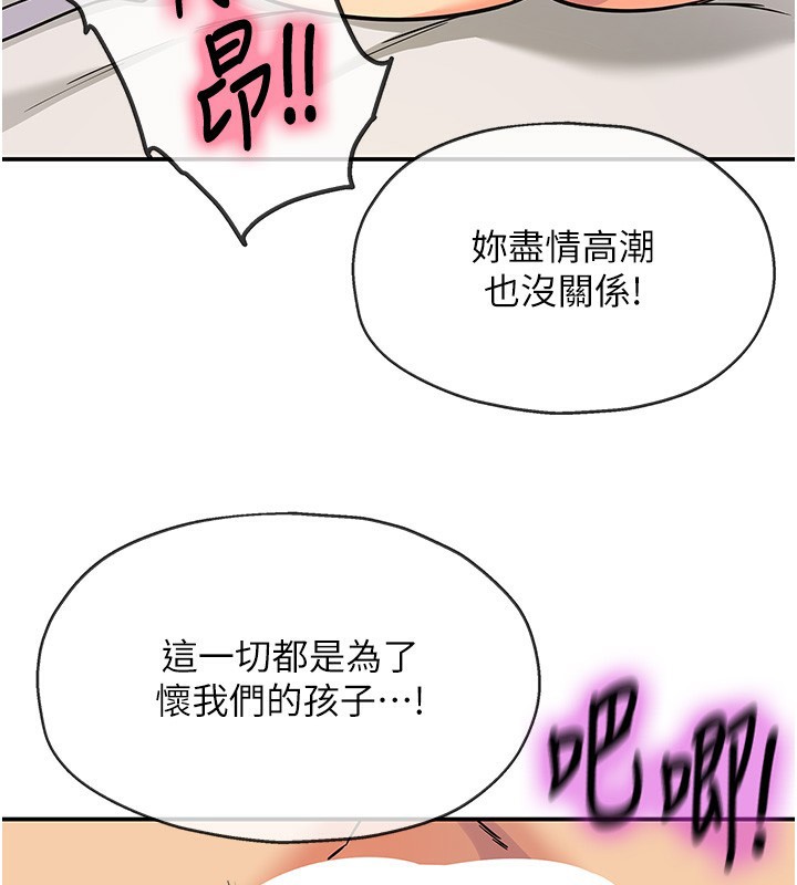 洞洞杂货店第137話-貫穿姐妹黑森林