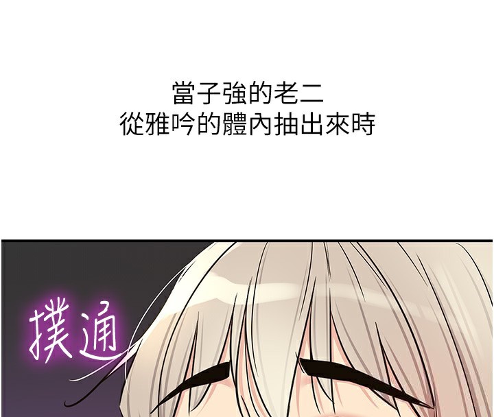 洞洞杂货店第137話-貫穿姐妹黑森林