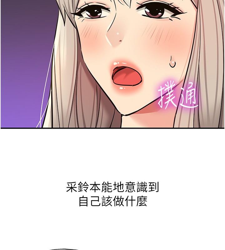 洞洞杂货店第137話-貫穿姐妹黑森林