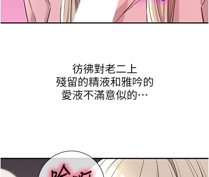 洞洞杂货店第137話-貫穿姐妹黑森林