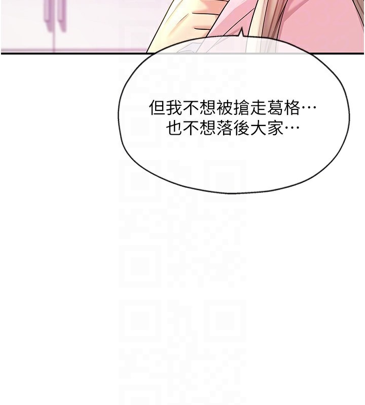 洞洞杂货店第137話-貫穿姐妹黑森林