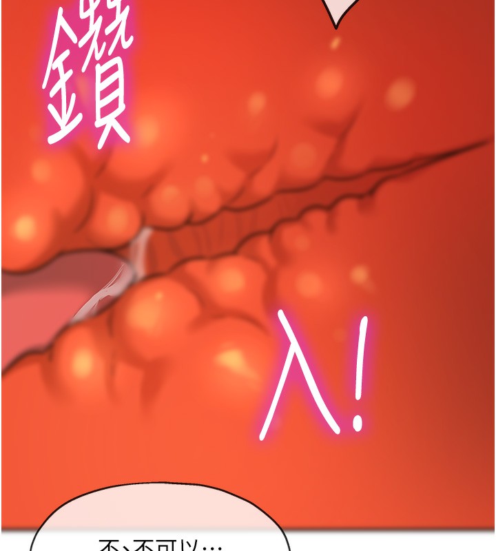 洞洞杂货店第137話-貫穿姐妹黑森林