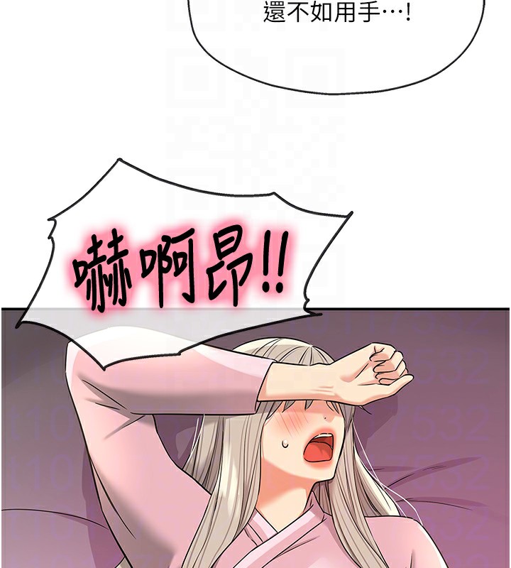 洞洞杂货店第137話-貫穿姐妹黑森林