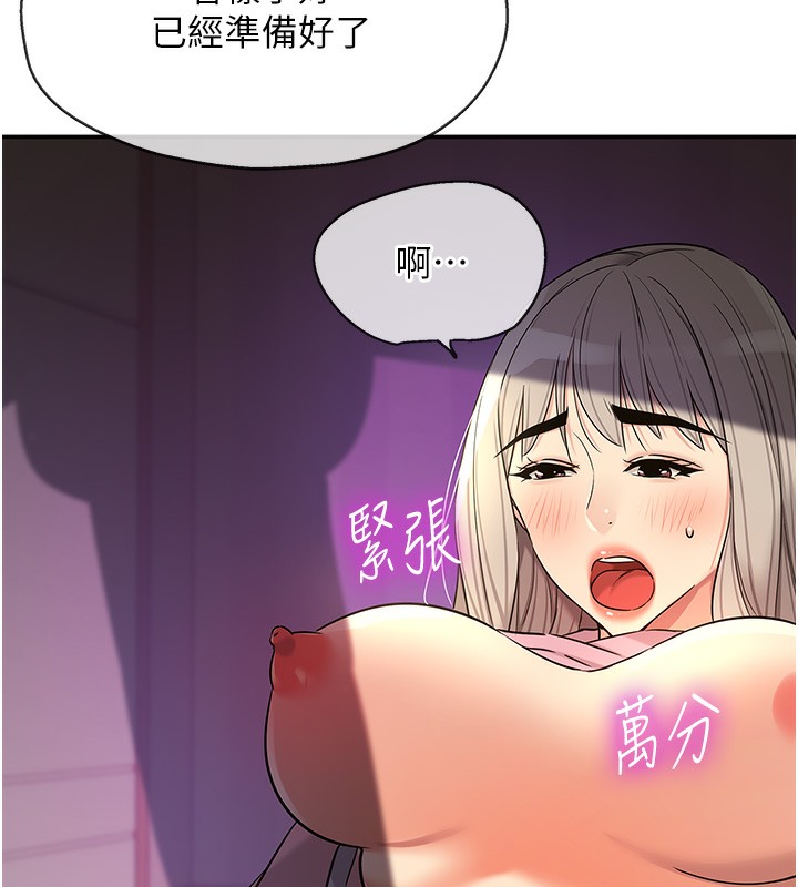 洞洞杂货店第137話-貫穿姐妹黑森林