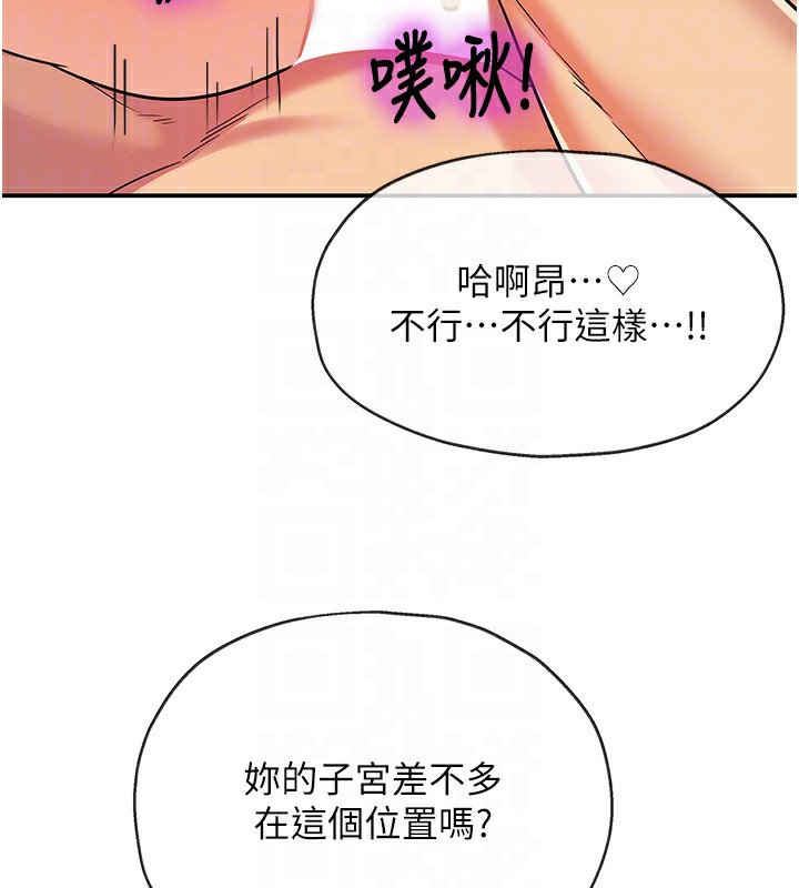 洞洞雜貨店第137話-貫穿姐妹黑森林