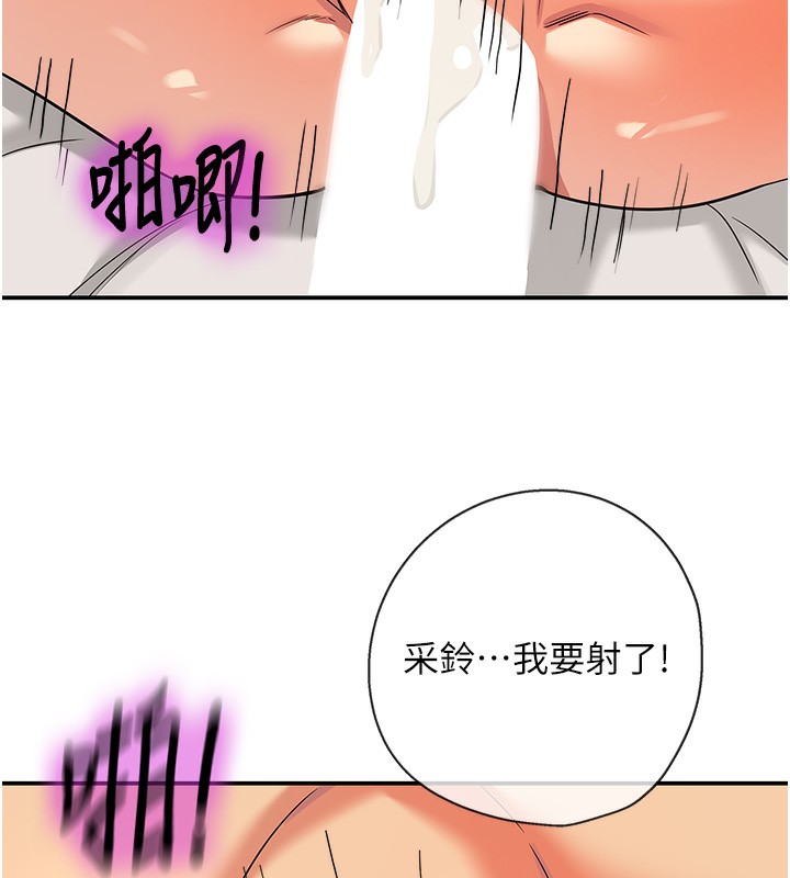 洞洞杂货店第137話-貫穿姐妹黑森林