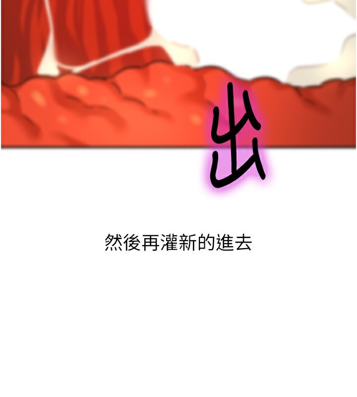 洞洞杂货店第137話-貫穿姐妹黑森林