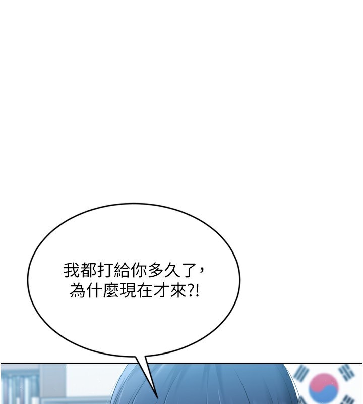 Setup!排球少女第57話-心動萬分的約會