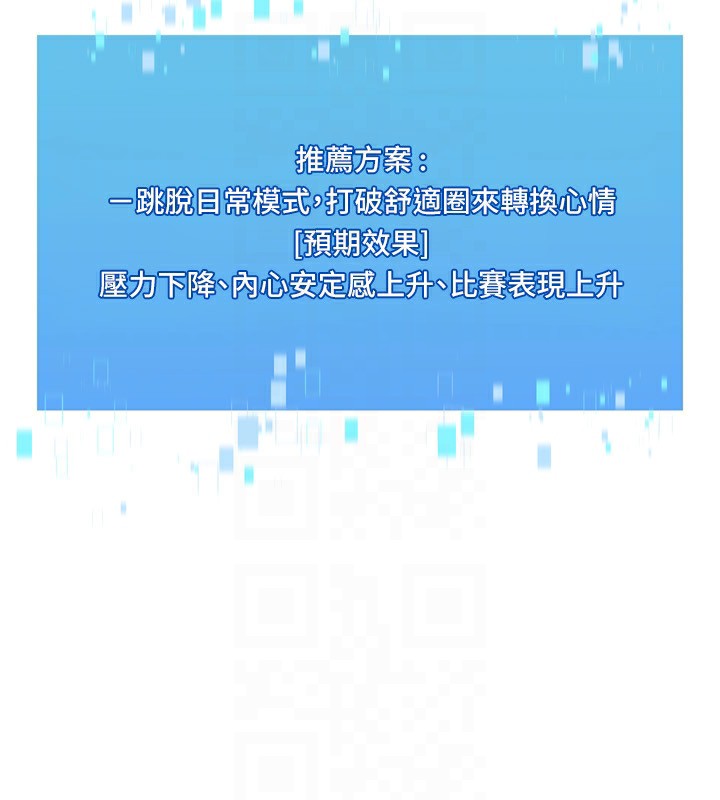 Setup!排球少女第57話-心動萬分的約會