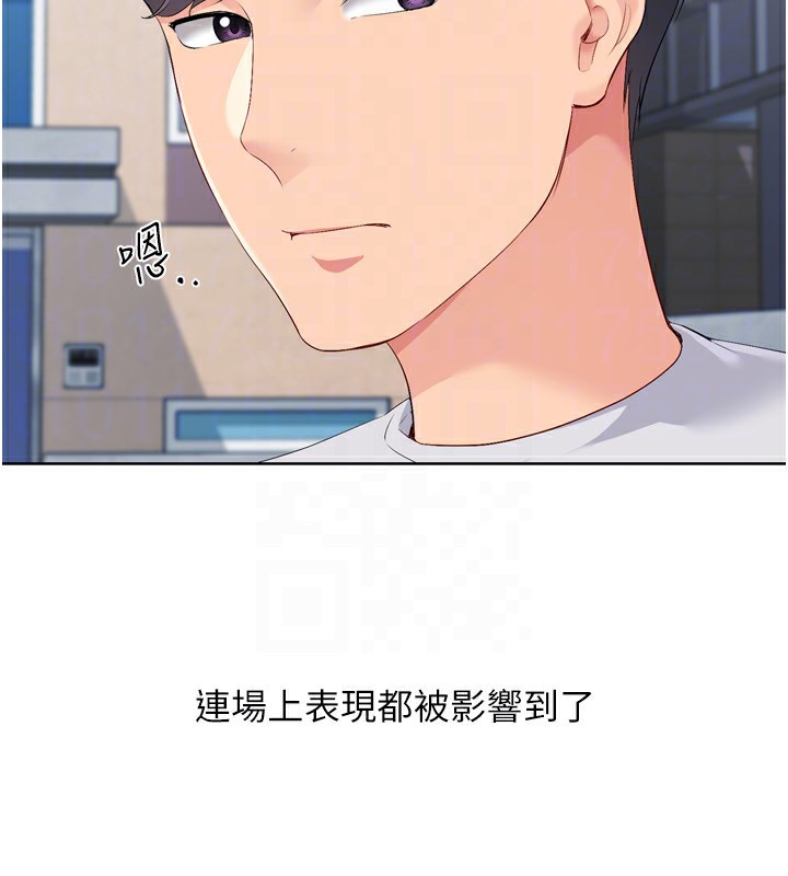 Setup!排球少女第57話-心動萬分的約會