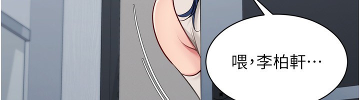 Setup!排球少女第57話-心動萬分的約會