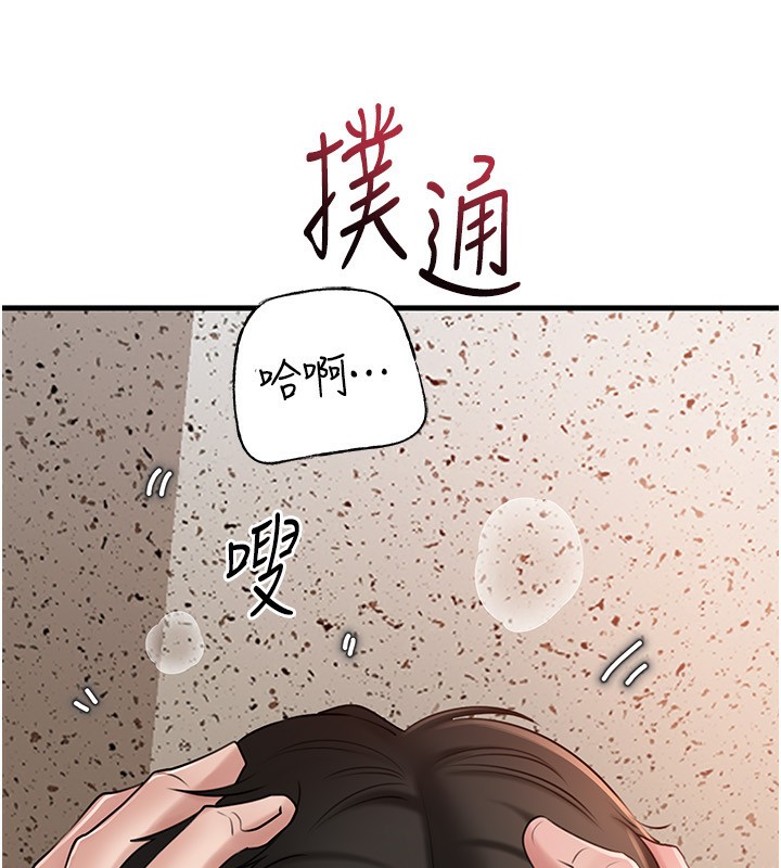 岳母为何那样第63話-隨時待命的洩慾工具