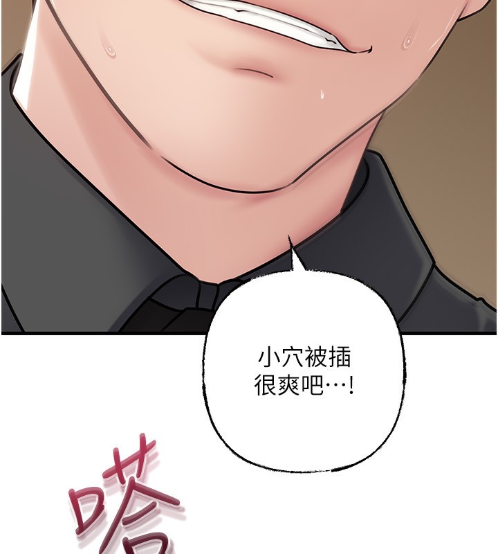 岳母为何那样第63話-隨時待命的洩慾工具