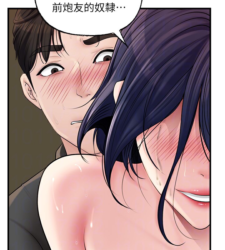 岳母为何那样第63話-隨時待命的洩慾工具