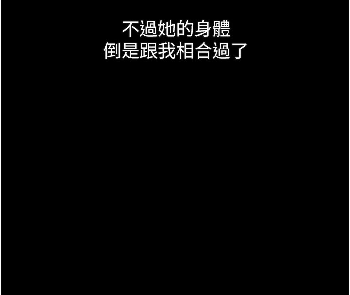 堕落物语2第19話-脫衣直播主的過往