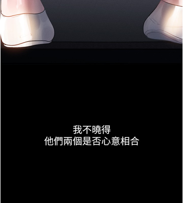 堕落物语2第19話-脫衣直播主的過往