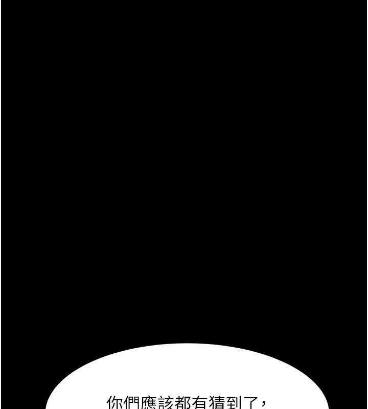 堕落物语2第19話-脫衣直播主的過往