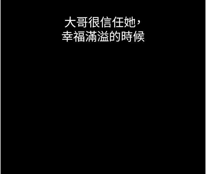 堕落物语2第19話-脫衣直播主的過往