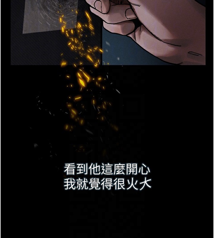 堕落物语2第19話-脫衣直播主的過往