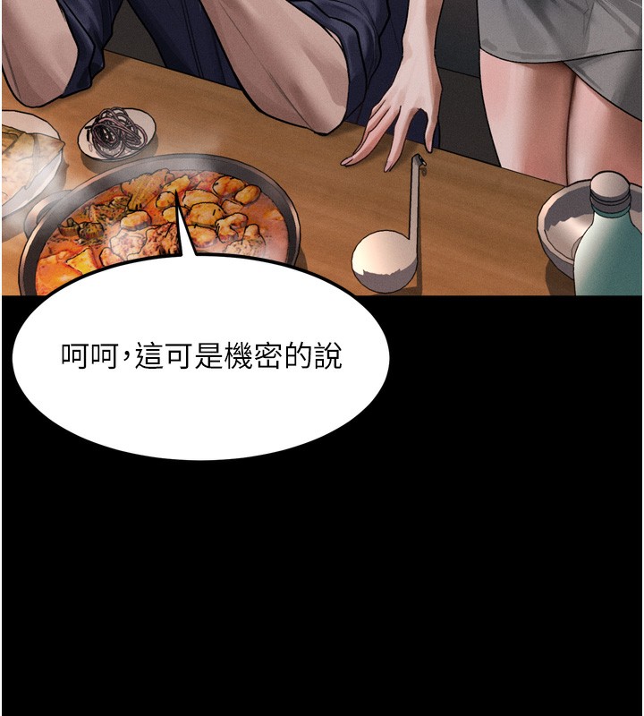 堕落物语2第19話-脫衣直播主的過往