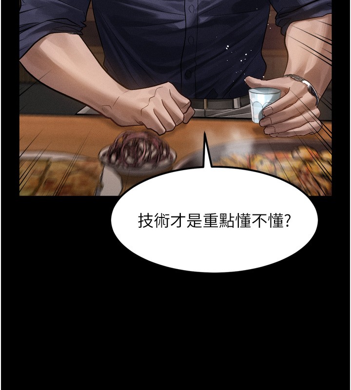 堕落物语2第19話-脫衣直播主的過往