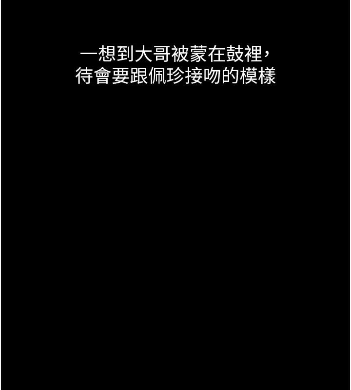 堕落物语2第19話-脫衣直播主的過往