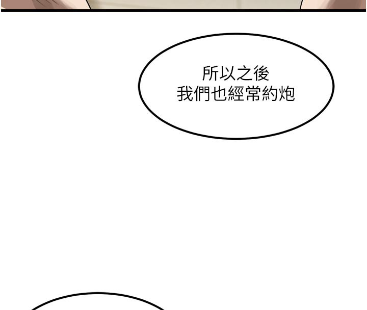 堕落物语2第19話-脫衣直播主的過往