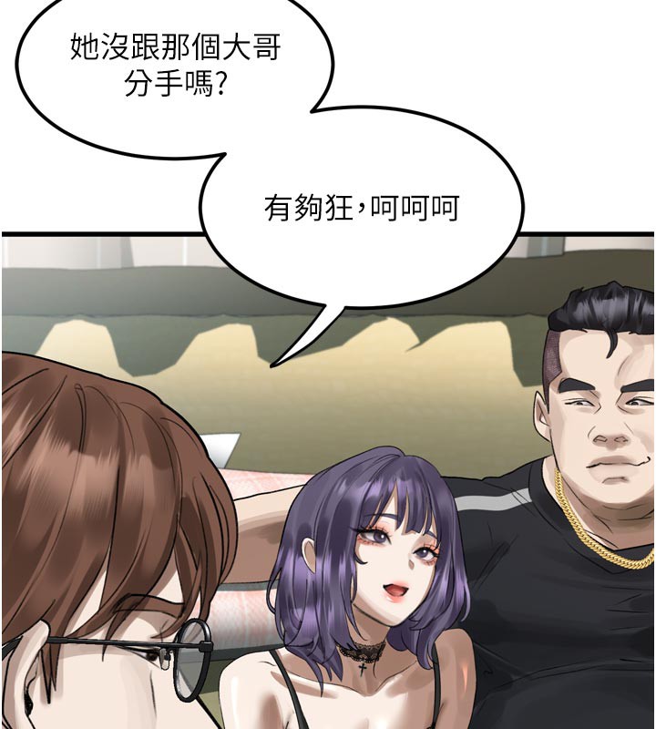 堕落物语2第19話-脫衣直播主的過往