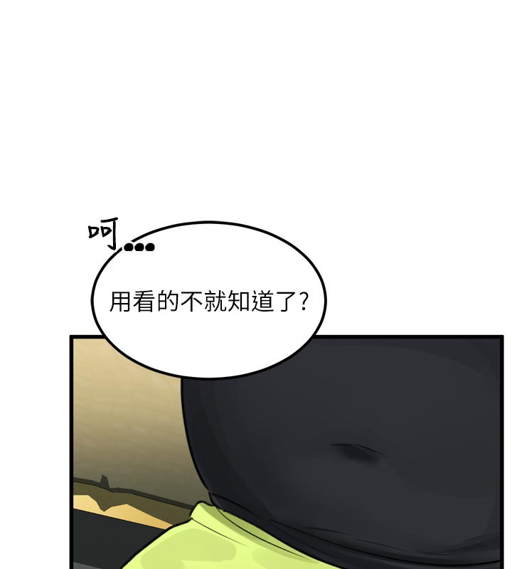 堕落物语2第19話-脫衣直播主的過往